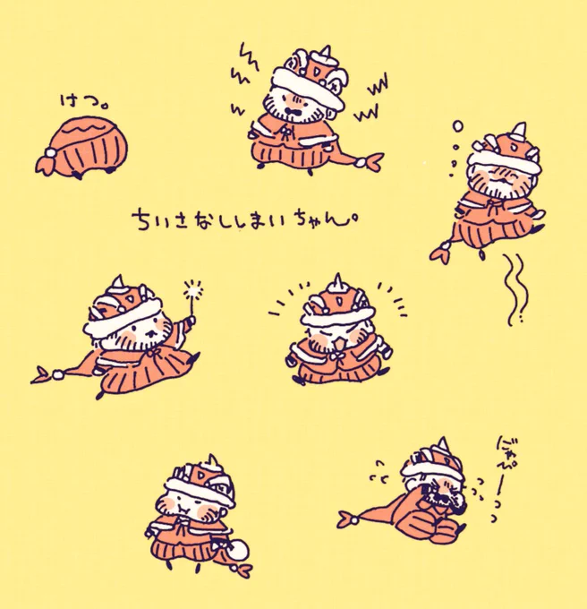 ちいさきいのち、かわいいね。 