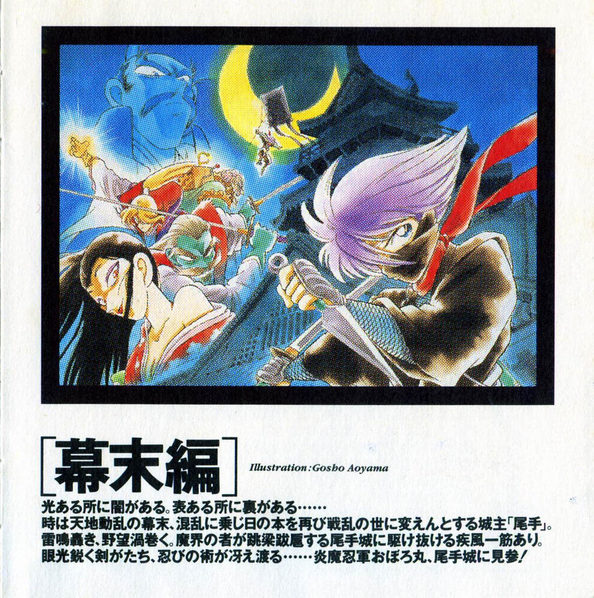 mommilph's tweet photo. With the remake, looks like they’re going with a modern take on the art, but if you’ll indulge me, wanted to highlight that the original Live A Live had different manga artists at the time design each of the characters for each chapter to make them stand apart. https://t.co/i1pTMyBqby