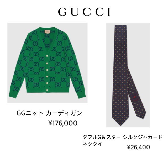 CanCam4月号 220222 💚阿部亮平 衣装 (JACKET) GUCCI (GOODS) GUCCI