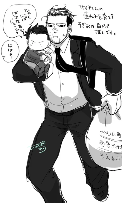 今日も一日 