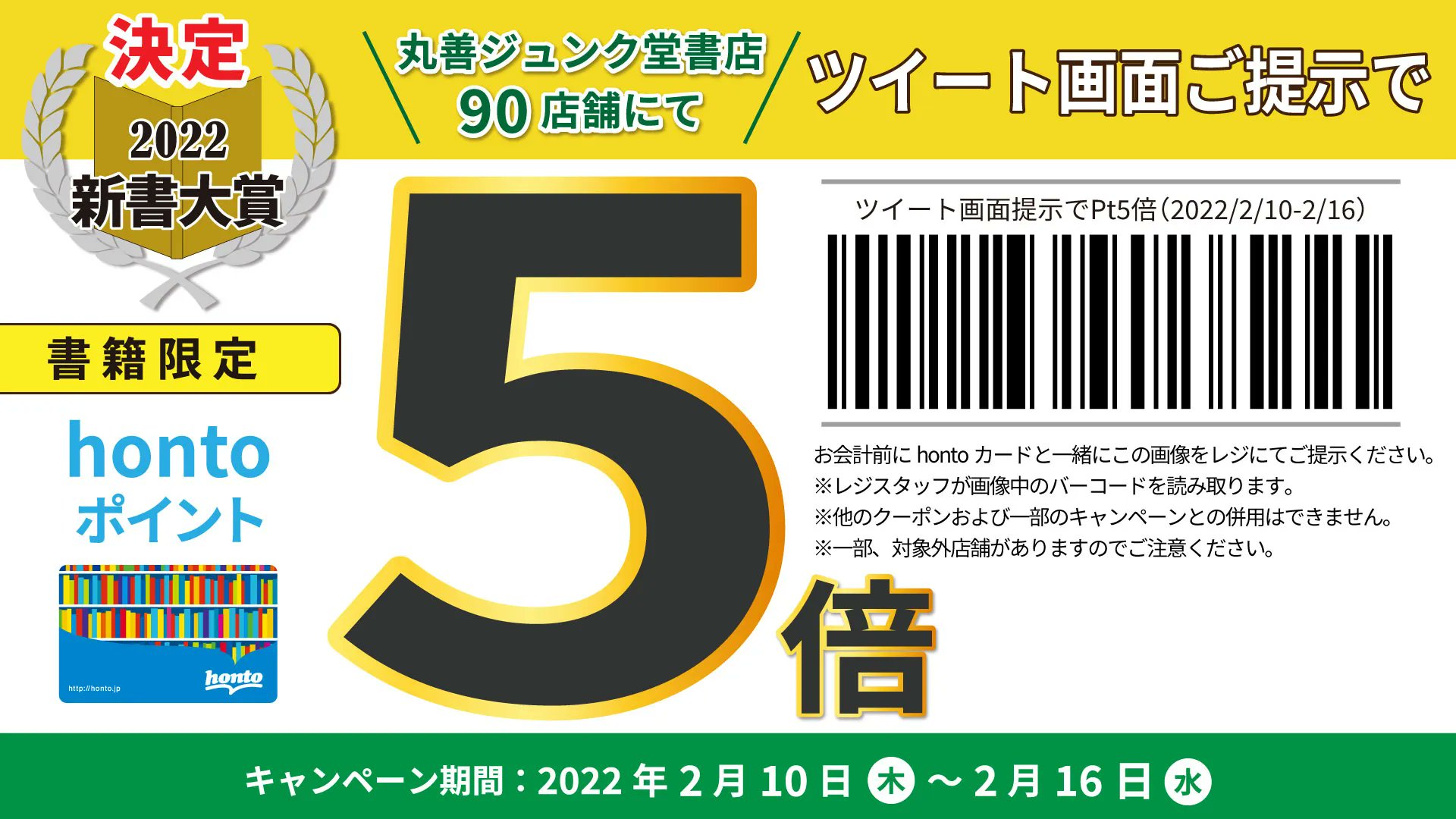 ジュンク堂書店芦屋店 Junkudo Ashiya Twitter