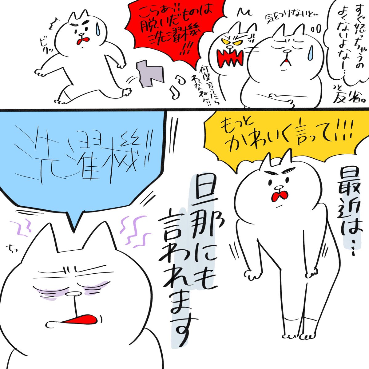 超音波みたいな声

#育児漫画 #育児絵日記 