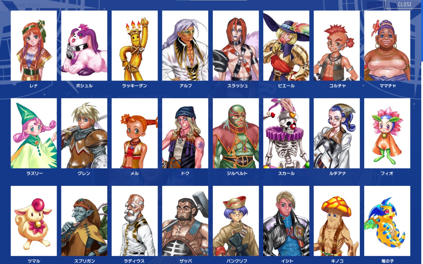 تويتر Shunta على تويتر クロノ クロス ラジカル ドリーマーズ エディションの公式サイトに仲間に出来るキャラ一覧があって壮観 きっとあなたの心に刺さるキャラがいるはず こんな日が来るなんて 生きてて良かった マジで クロノクロス Chronocross