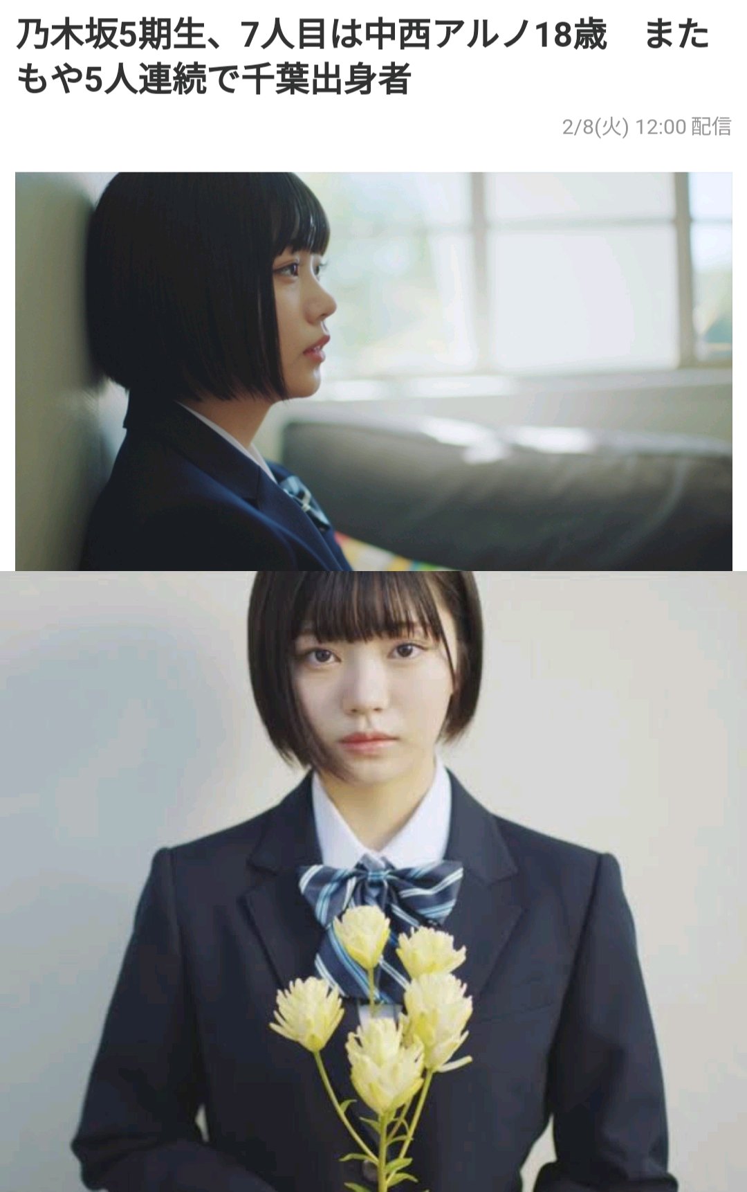 乃木坂46新加入、中西アルノさんの僕が撮った被写体時代の写真と