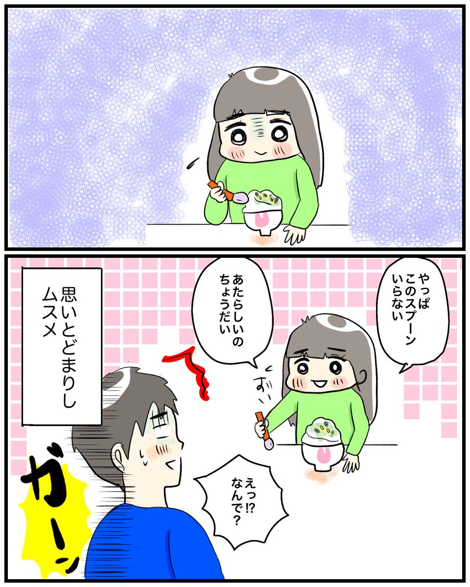 【ムスメの気まぐれ慈悲】
かわいそうに…

#育児絵日記 #育児漫画 #漫画が読めるハッシュタグ 