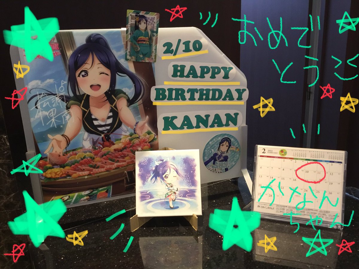 sancoinnnumazu's tweet photo. そして本日は、#松浦果南 ちゃんのお誕生日〜🎂
🐬🎈Happy  birthday 🎈🐬
果南ちゃんにとって素敵な一年でありますように☺️✨
そして6thライブももう少し！
沼津の駅前より成功を祈っております😆🏝☀️

#松浦果南生誕祭2022 #松浦果南誕生祭2022 
#2月10日 #沼津 #お祝い #三交イン沼津駅前 https://t.co/8E7jDKZNCe