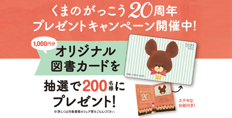 図書カードnext Toshocard Next Twitter
