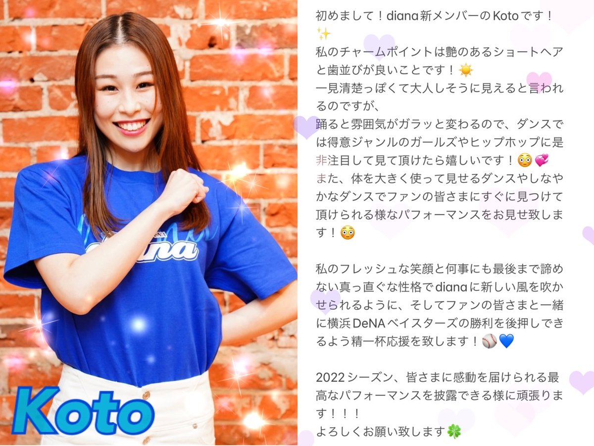 みなさん❗️こんにちは☺️ diana2022💙現在、練習真っ只中