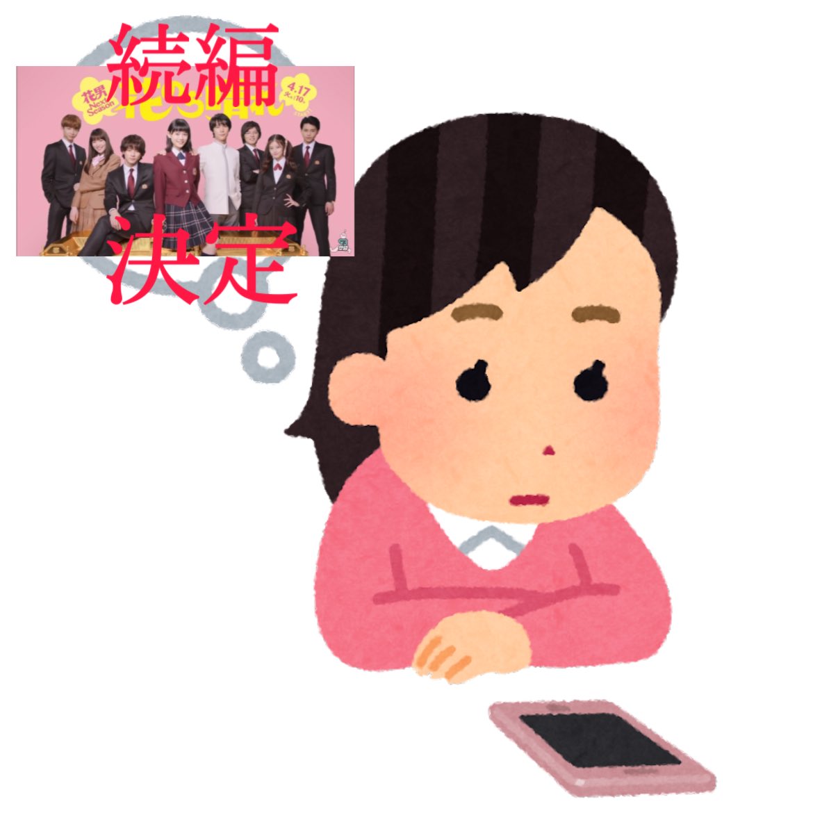 花のち晴れ 花男 Next Season 続編 最新情報まとめ みんなの評価 レビューが見れる ナウティスモーション 7ページ目