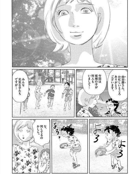 1巻無料の漫画ツイートまとめ Comic Diggin