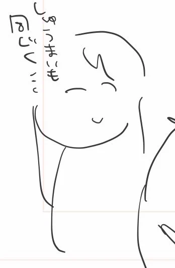 ネームの絵だとダメ人間感がより強かった 