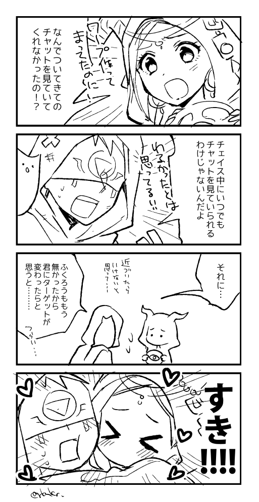 メンテ中だしけんかするイラフィオを考えたけど無理だったな 