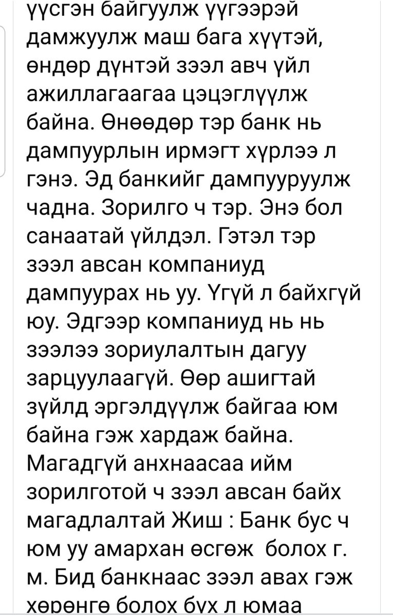 Munkhsoyol_Econ's tweet photo. Нэгэн бизнес эрхлэгч эмэгтэй ийнхүү бухимджээ...

#ХөгжлийнБанк #ЗээлээТөл https://t.co/6Y2rsk8ojD