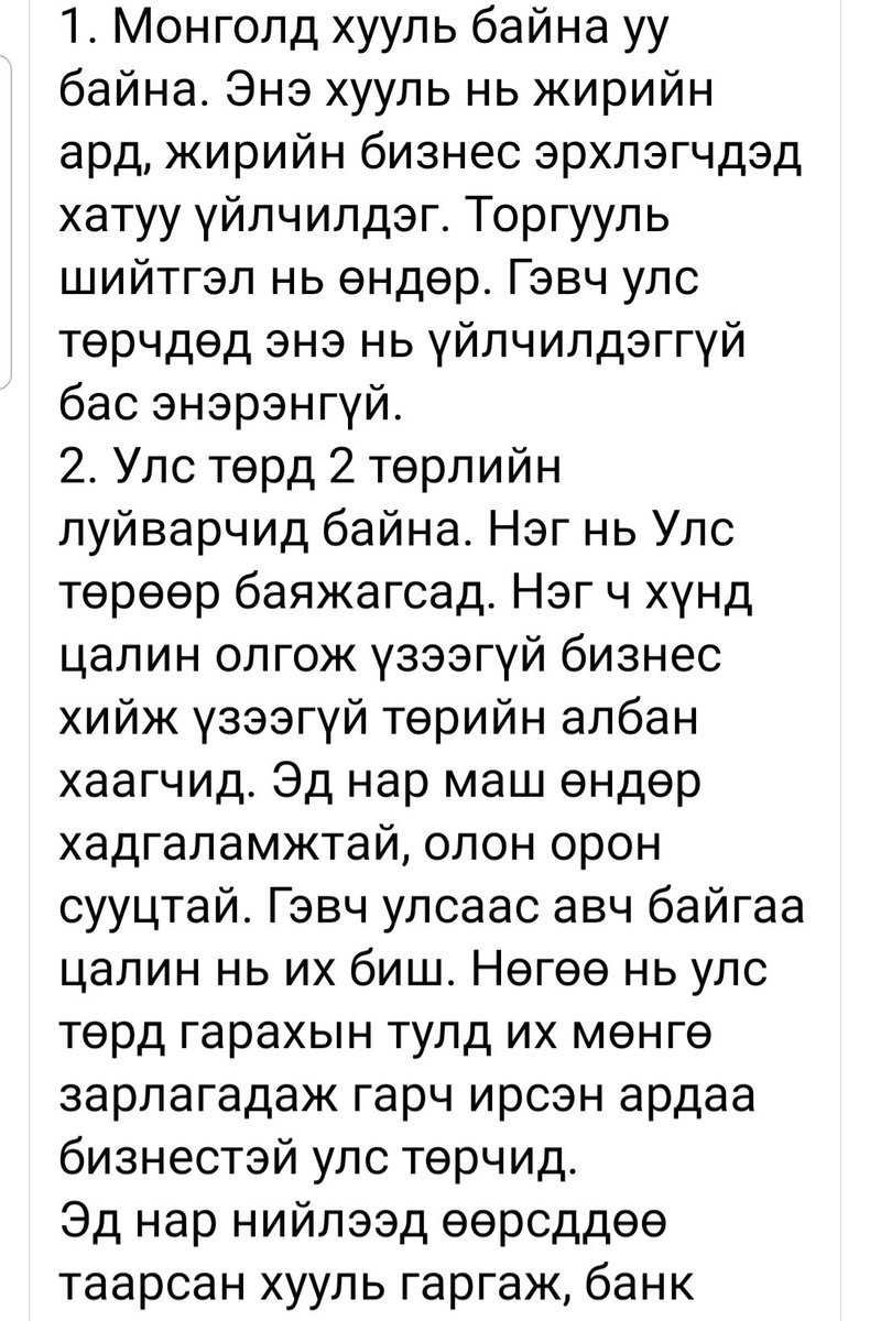 Munkhsoyol_Econ's tweet photo. Нэгэн бизнес эрхлэгч эмэгтэй ийнхүү бухимджээ...

#ХөгжлийнБанк #ЗээлээТөл https://t.co/6Y2rsk8ojD