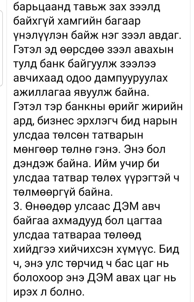 Munkhsoyol_Econ's tweet photo. Нэгэн бизнес эрхлэгч эмэгтэй ийнхүү бухимджээ...

#ХөгжлийнБанк #ЗээлээТөл https://t.co/6Y2rsk8ojD