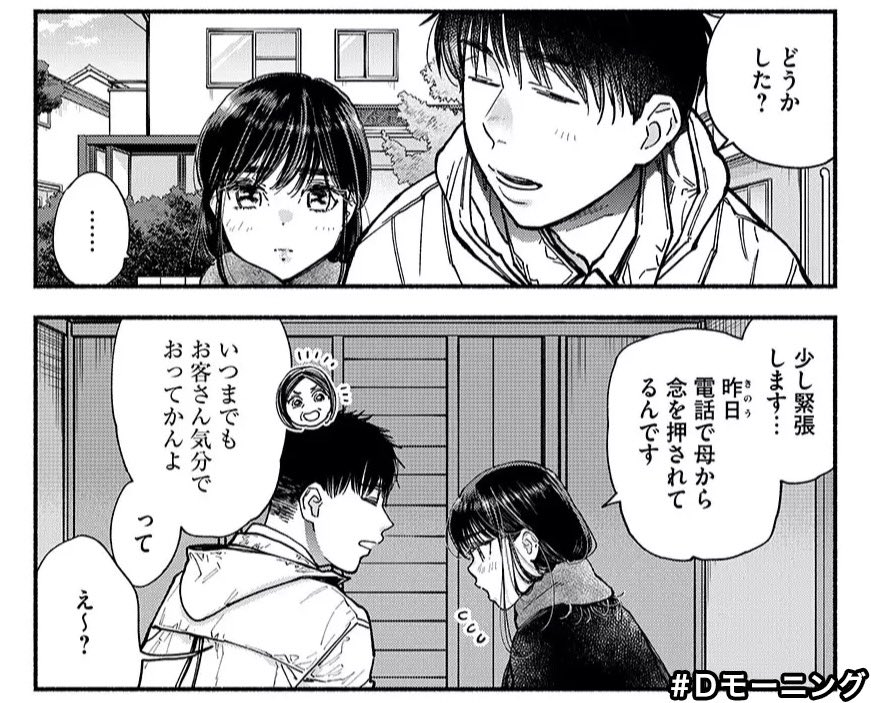 あけましておめでとうございます!年始回本日から1週間Dモーニング公開中です!!本年もよろしくお願いいたします!

Dモーニング 第11号 無料版 ざんげ飯
https://t.co/bLGvogDpZ6 