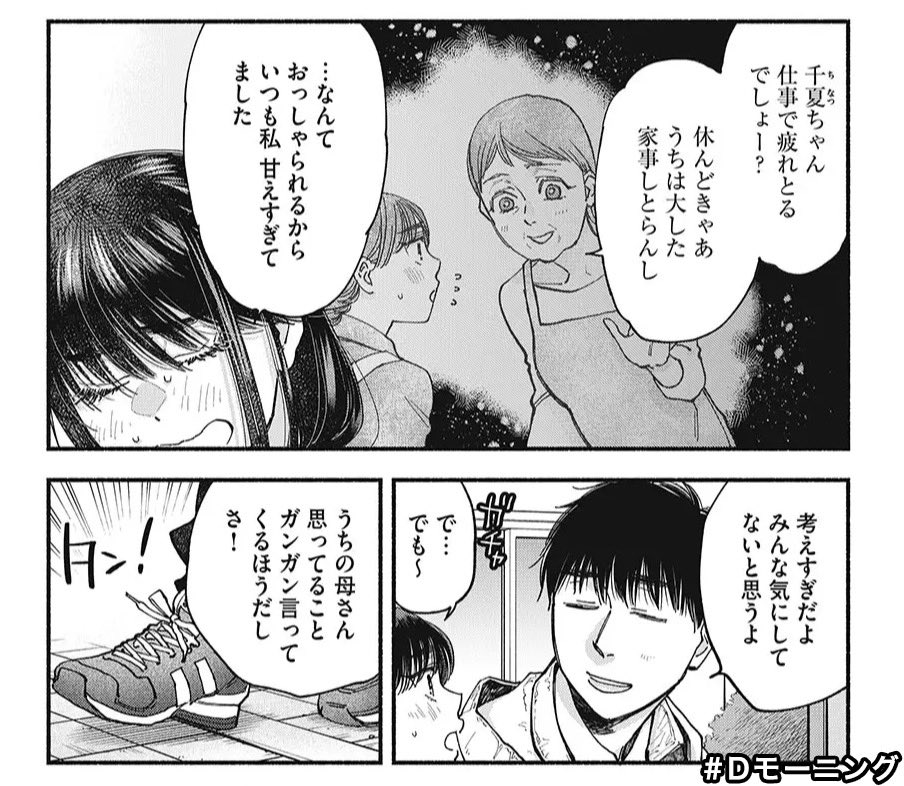 あけましておめでとうございます!年始回本日から1週間Dモーニング公開中です!!本年もよろしくお願いいたします!

Dモーニング 第11号 無料版 ざんげ飯
https://t.co/bLGvogDpZ6 
