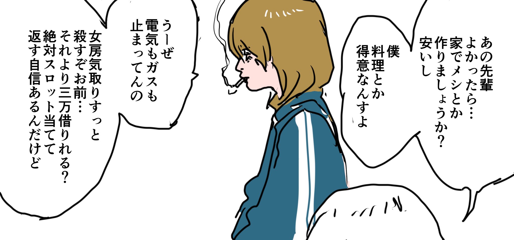 Cdb 初書籍発売中 サイゼリヤを喜ぶ彼女 店外アフターデート編 T Co Twjrdn3eje Twitter