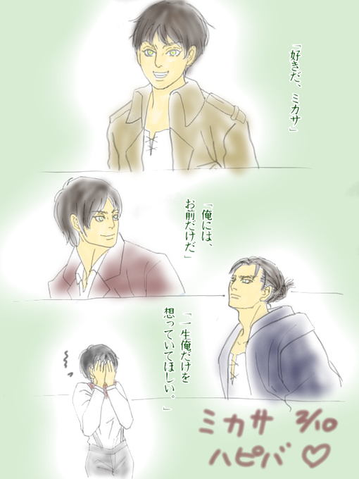 ミカサ を含むマンガ一覧 ツイコミ 仮