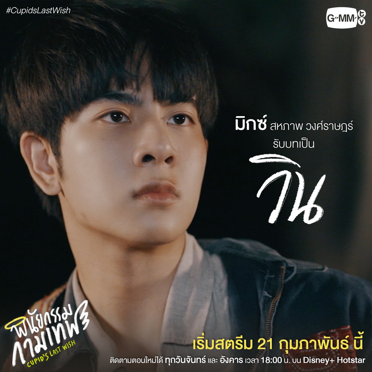 последнее желание купидона дорама поцелуй. последнее желание купидона дорама. последнее желание купидона. последнее желание купидона дорама. последнее желание купидона дорама поцелуй.