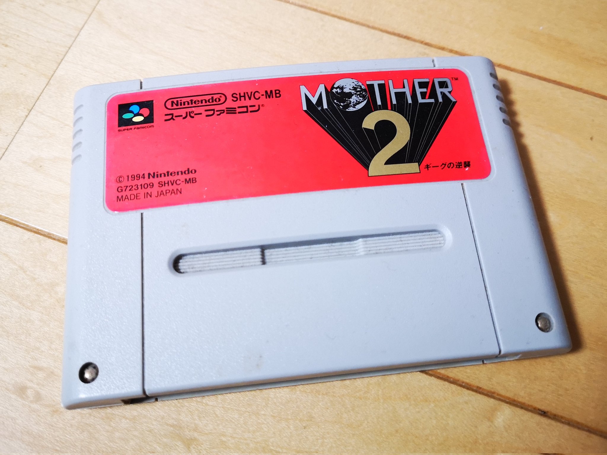 なだぎ武 ここ最近久しぶりに始めてたとこやった Mother2 ギーグの逆襲 やっぱ名作 Mother Mother2 Nintendodirectjp T Co Ftdimox99v Twitter