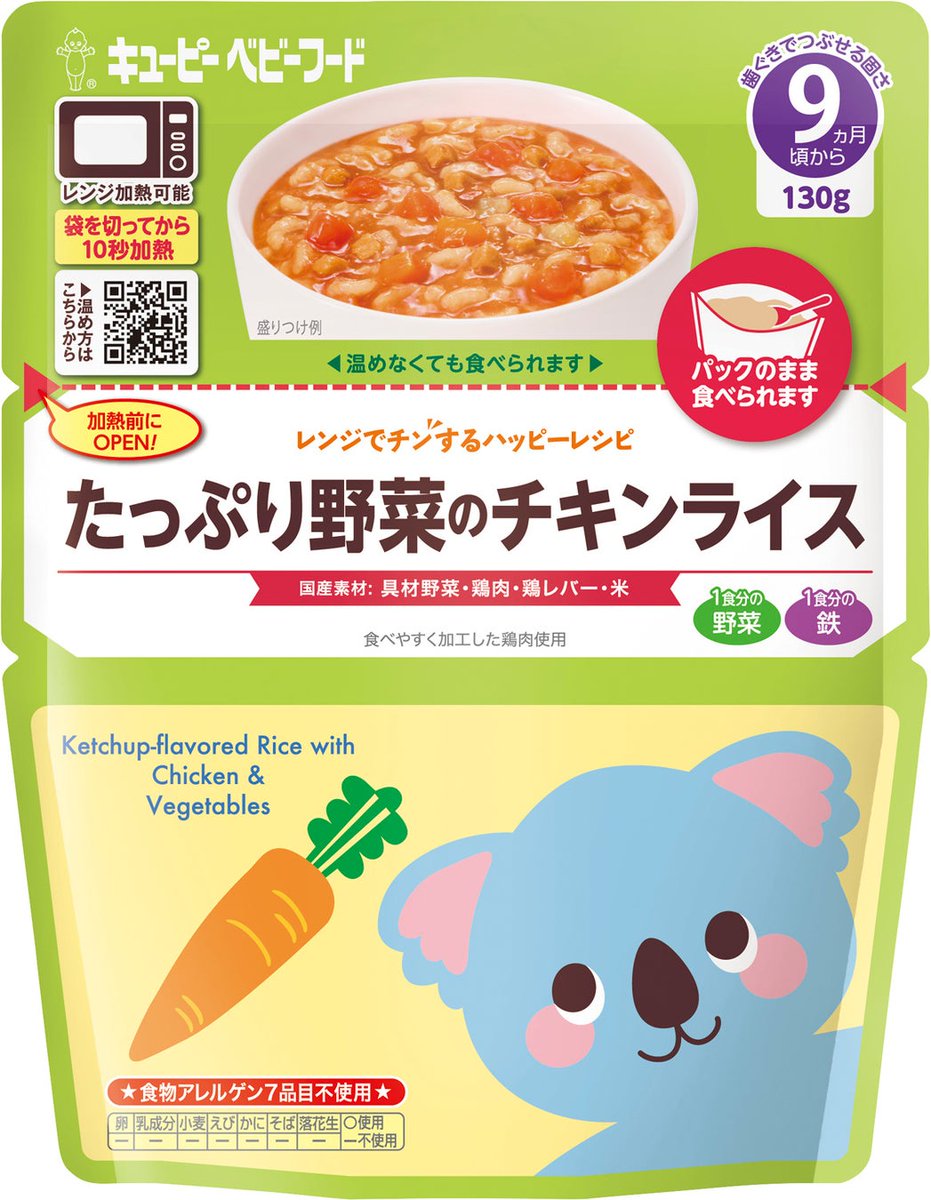 boshieiyou's tweet photo. ✨待ってましたぁ〜🙌
電子レンジOKパウチの
ベビーフード　新発売！

袋のまま電子レンジにかけられて、そのまま器になって食べられる🌸
✨しかもカルシウムや鉄が補給できちゃう✨

キューピー　PRTimesより
https://t.co/e7SUeD7pp5 https://t.co/iK3RS2tMMG