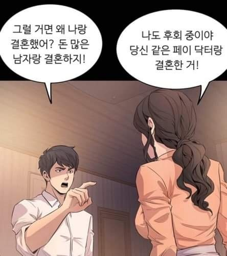 Mauna____'s tweet photo. 당신 같은 페이 닥터랑 결혼한 거! https://t.co/SuGOZmpYfj