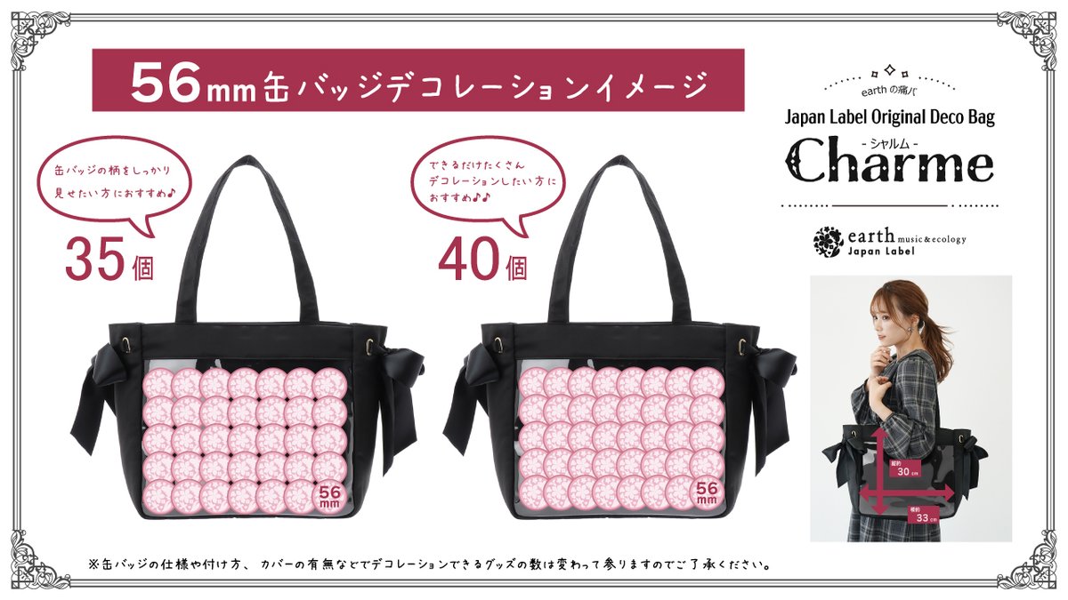 👜earthの痛バ👜 リボンデコバッグ【Charme（シャルム）】🎀 ＼好評