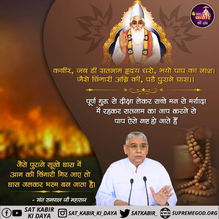 DaasNares's tweet photo. संत रामपाल जी महाराज जी से उपदेश लेने व मर्यादा में रहने वाले भक्त के पाप नष्ट हो जाते हैं। Visit-sant rampalji maharaj youtube chennal https://t.co/YWQfpLVZQr
