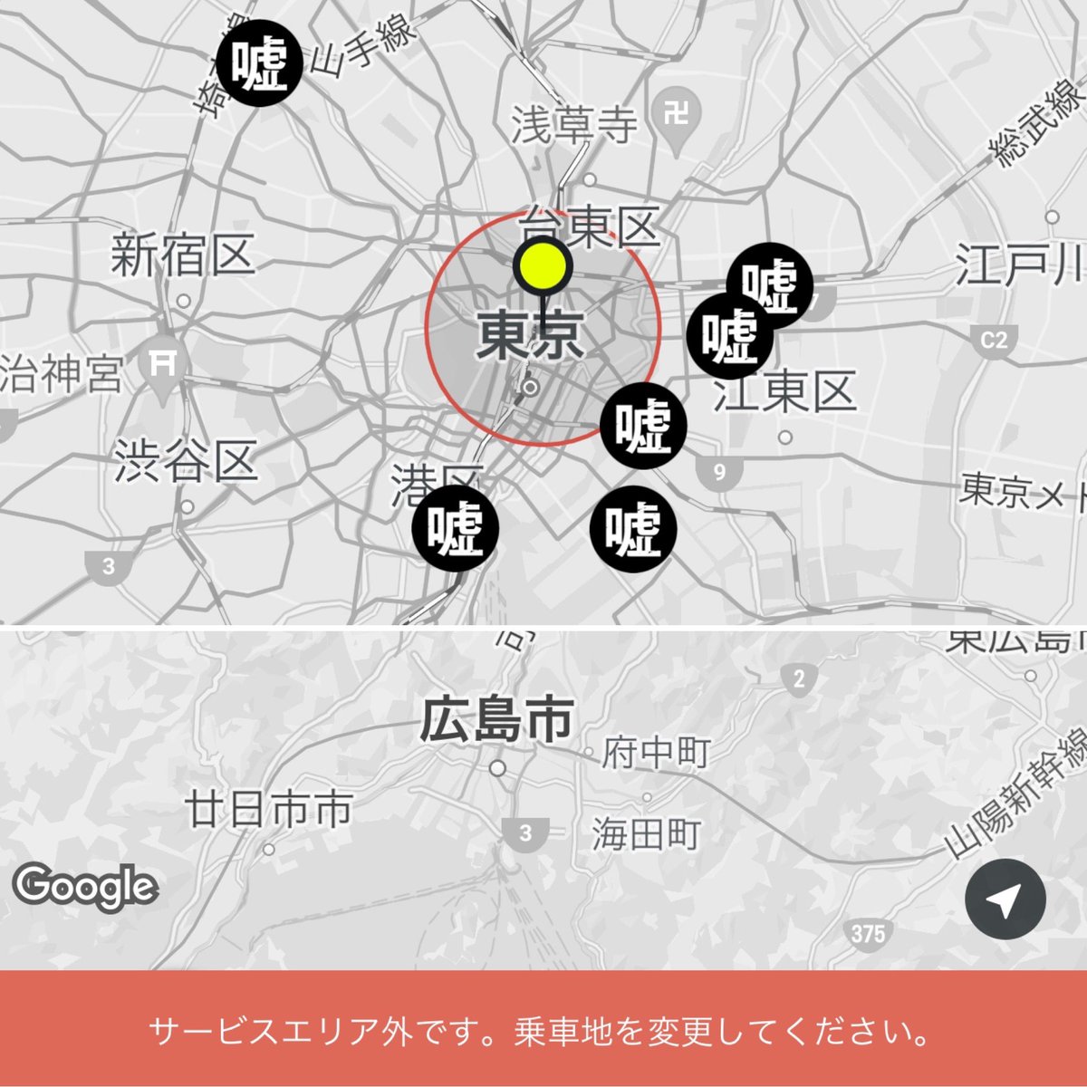む むなしい カープタクシーなら走ってんだけどなー 横浜流星 嘘喰い
