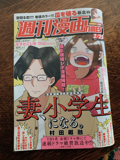 板倉 梓 Wattstower さんのマンガ一覧 ツイコミ 仮