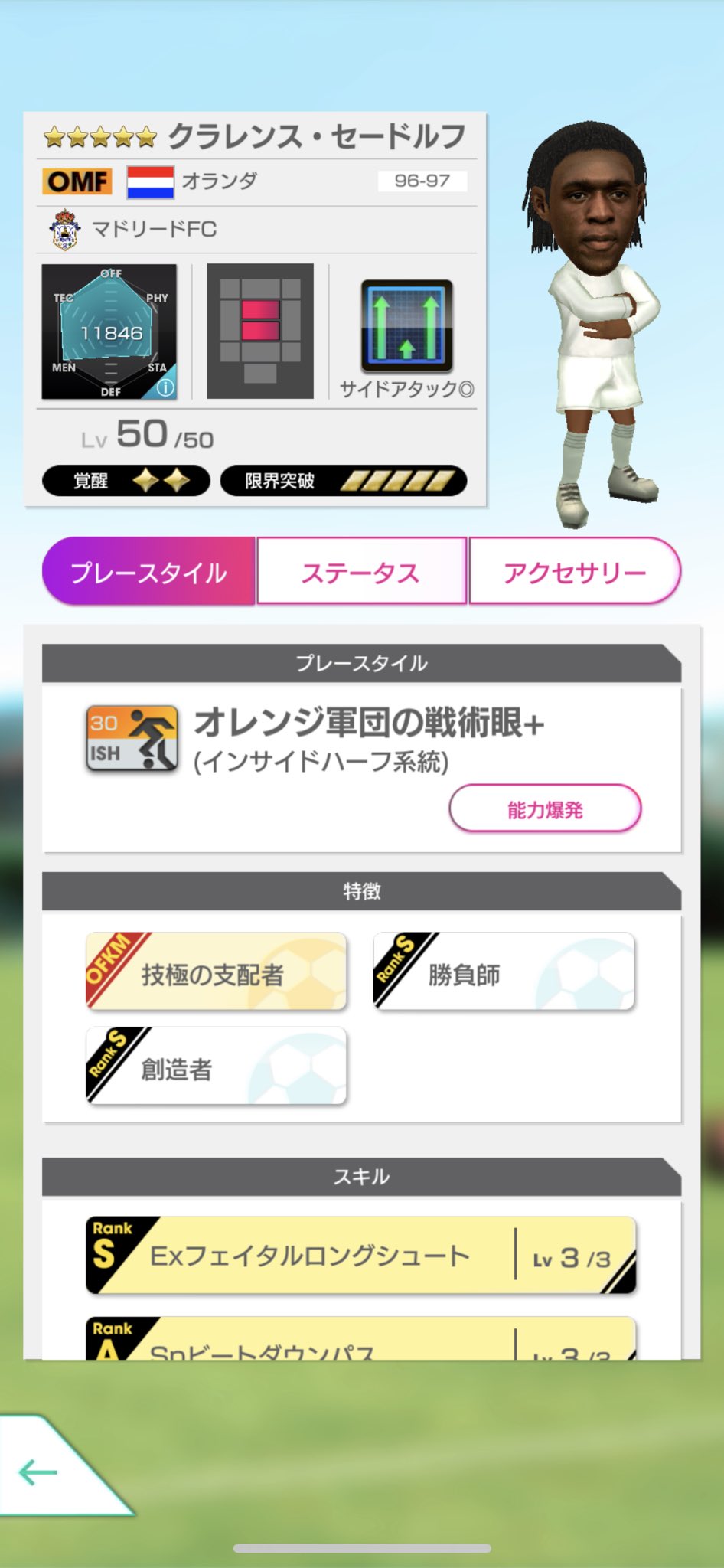 ミラノ サカつくrtw シュトルツkumamoto Asylog1 Twitter