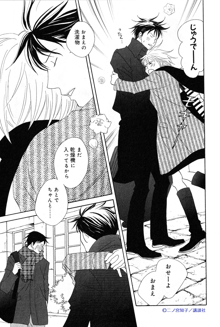 のだめカンタービレ【公式】 on Twitter