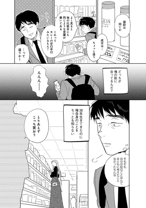 糸井のぞ 最果てドラマ10月スタート Amazake Chan さんのマンガ一覧 古い順 3ページ ツイコミ 仮 糸井のぞ 最果てドラマ10月スタート Amazake Chan さんのマンガ一覧 古い順 3ページ ツイコミ 仮