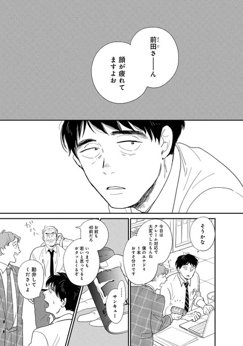 糸井のぞ Amazake Chan さんのマンガ一覧 いいね順 ツイコミ 仮