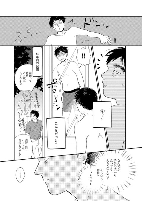 糸井のぞ 最果てドラマ10月スタート Amazake Chan さんのマンガ一覧 いいね順 ツイコミ 仮