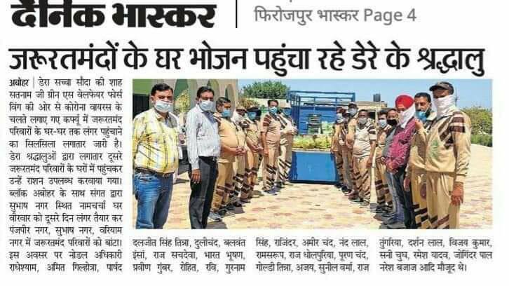 taashu_insan's tweet photo. Today Dera Sacha Sauda has become the largest organization in the world which is known as an amalgamation of spirituality &amp; humanity. Under the guidance of Saint Dr. MSG, about 138 Humanitarian activities are done by volunteers of DSS with unparalleled passion
#138WaysOfHumanity https://t.co/d6aPBWC7DG