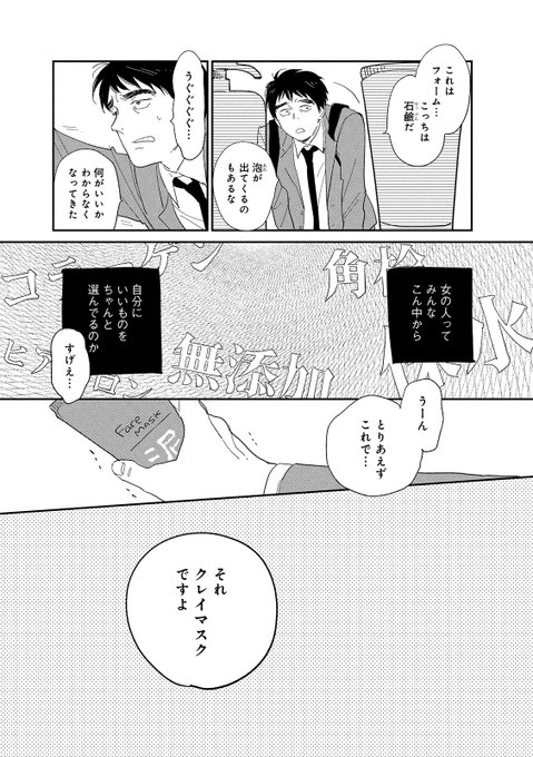 糸井のぞ 最果てドラマ10月スタート Amazake Chan さんのイラスト マンガ作品まとめ 19 件 Twoucan