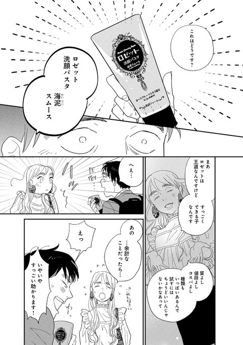 糸井のぞ Amazake Chan さんのマンガ一覧 いいね順 ツイコミ 仮
