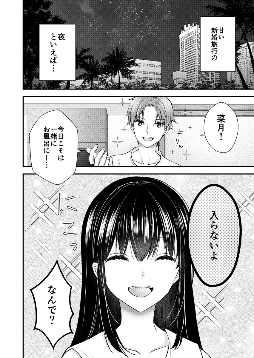 「妻が完璧すぎるので、ちょっと乱していいですか?」
5話更新されました!#妻乱し

菜月と一緒にお風呂に入りたい陸斗。
このホテルのお風呂には、とある仕掛けがあって…?

COMIC FUZ
https://t.co/luSwsV5orU 