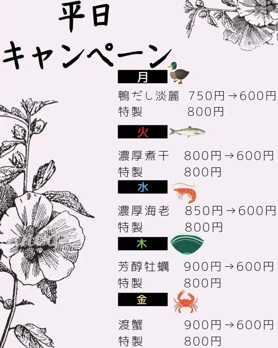 hinnna111's tweet photo. おはようございます!
本日木曜日は
芳醇牡蠣らーめん
が３００円お得の６００円です!!

今日はまた一段と寒いですねー⛄
お昼から雪になるそうなので、お気をつけてご来店ください。

麺屋 煮干と鶏 ひんな https://t.co/Iab7ryCHEv