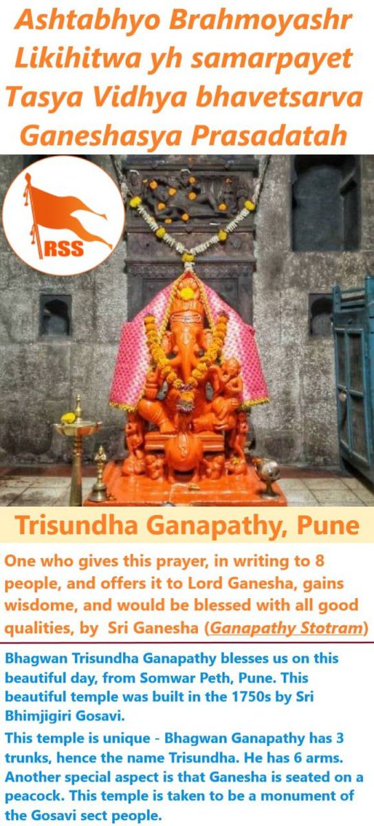 AbodeOfLakshmi's tweet photo. अष्टभ्यो ब्राह्मणेभ्यश्च लिखित्वा य: समर्पयेत् ।

तस्य विद्या भवेत्सर्वा गणेशस्य प्रसादत: ।।
🙏💐🚩
ॐ गं गणपतये नमः!
#TriSundha Ganapathy, Pune
#TempleSeries https://t.co/42Dcav1fGx