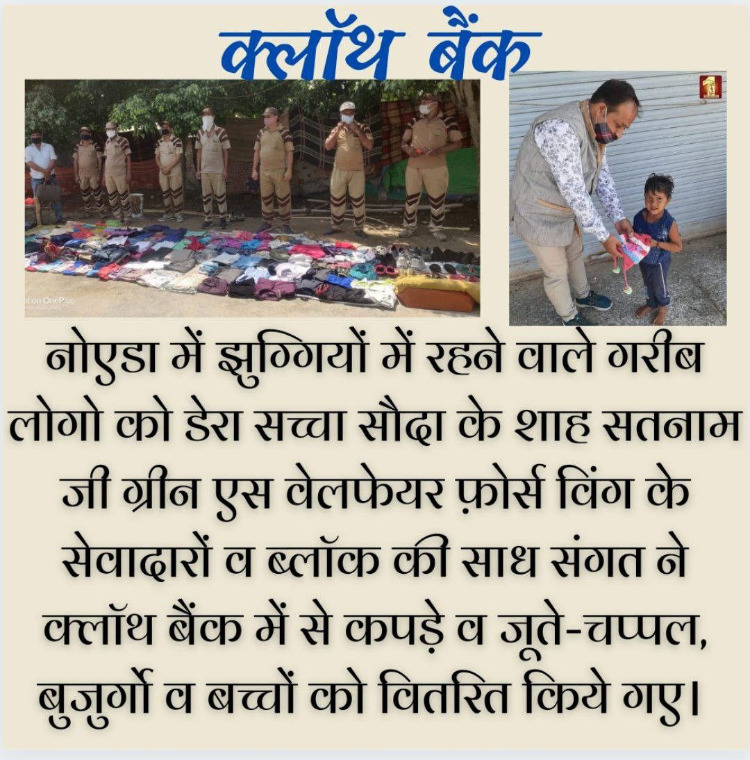 annu_Kalkhanda's tweet photo. Dera Sacha Sauda volunteers always ready to provide their Selfless Services. 
Warm clothes, shoes, slippers etc. were distributed to needy ones by Shah Satnam Ji Green S Welfare Force with guidance of  Saint Gurmeet Ram Rahim Ji. Its Great Humanity. 
#138WaysOfHumanity https://t.co/gecNLwdb38