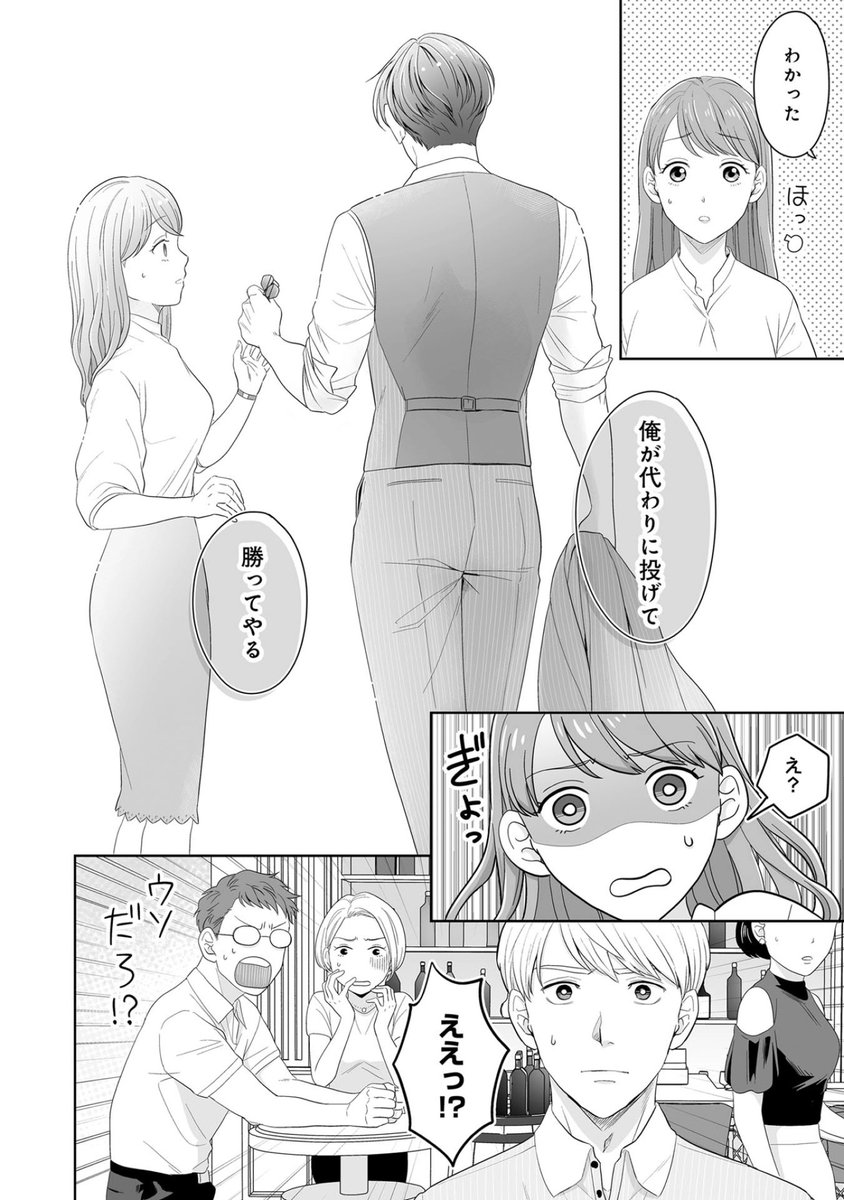 サイン本 お前は俺のモノだろ？ 俺様社長の独占溺愛 1