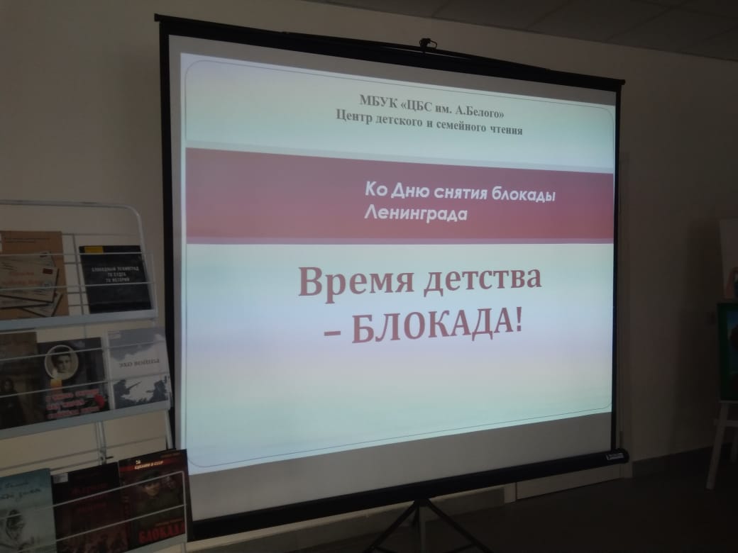 lilenka4's tweet photo. 9 февраля для ​ учащихся ​ 6В класса МБОУ «Гимназия №2» сотрудники центральной детской библиотеки им. А.Белого провели Урок​ мужества "Время детства - Блокада!" ​ Эмоциональный рассказ ведущих ​ и презентация с историческими материалами впечатлили ребят. https://t.co/wfjbpWMtzt