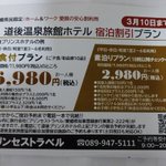 西条千恵美のツイート画像