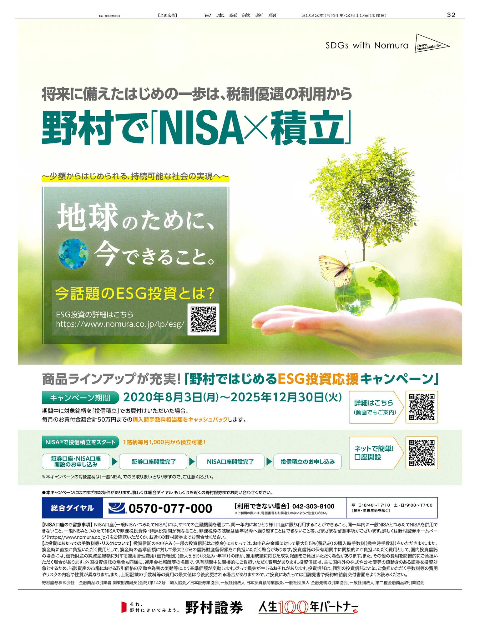 NIKKEI BRAND VOICE／日本経済新聞の広告紹介アカウント on X