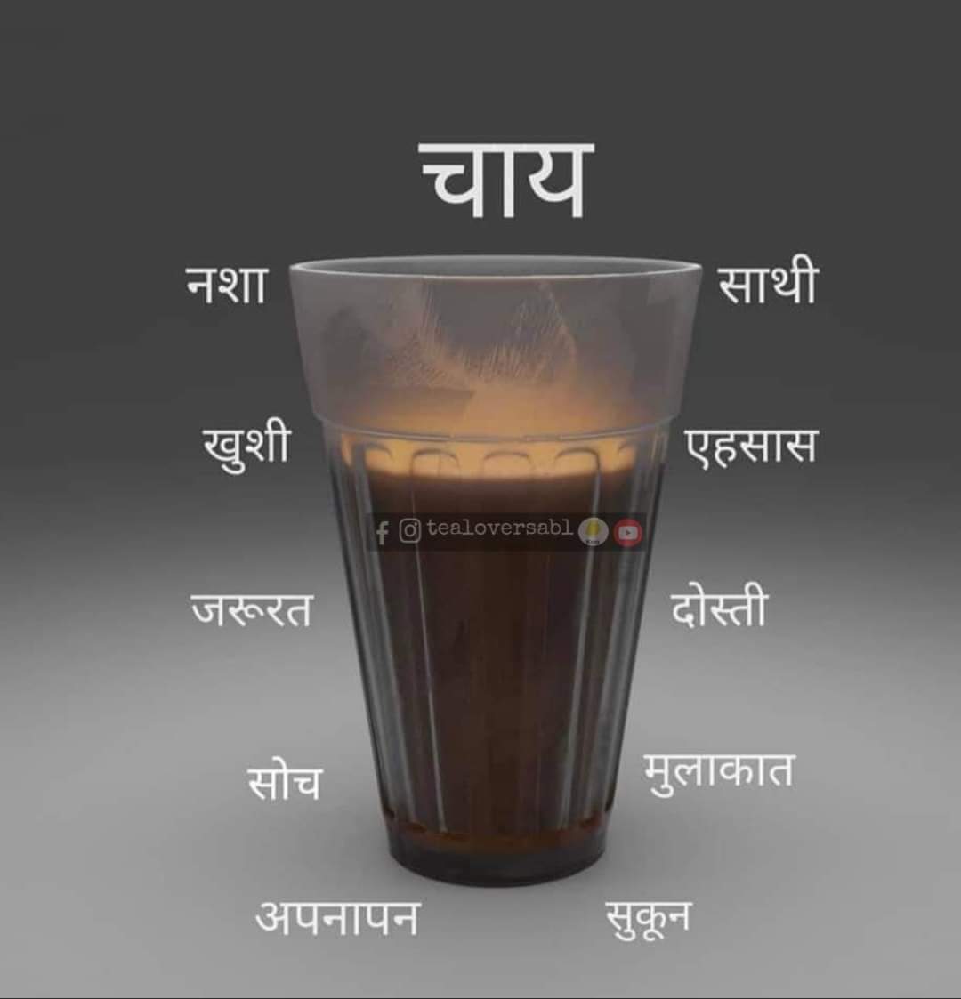 jaybombaywala's tweet photo. I'd like to admit, I'm also a #Chaisexual 😝
What about you??? https://t.co/sUxFB42g9f