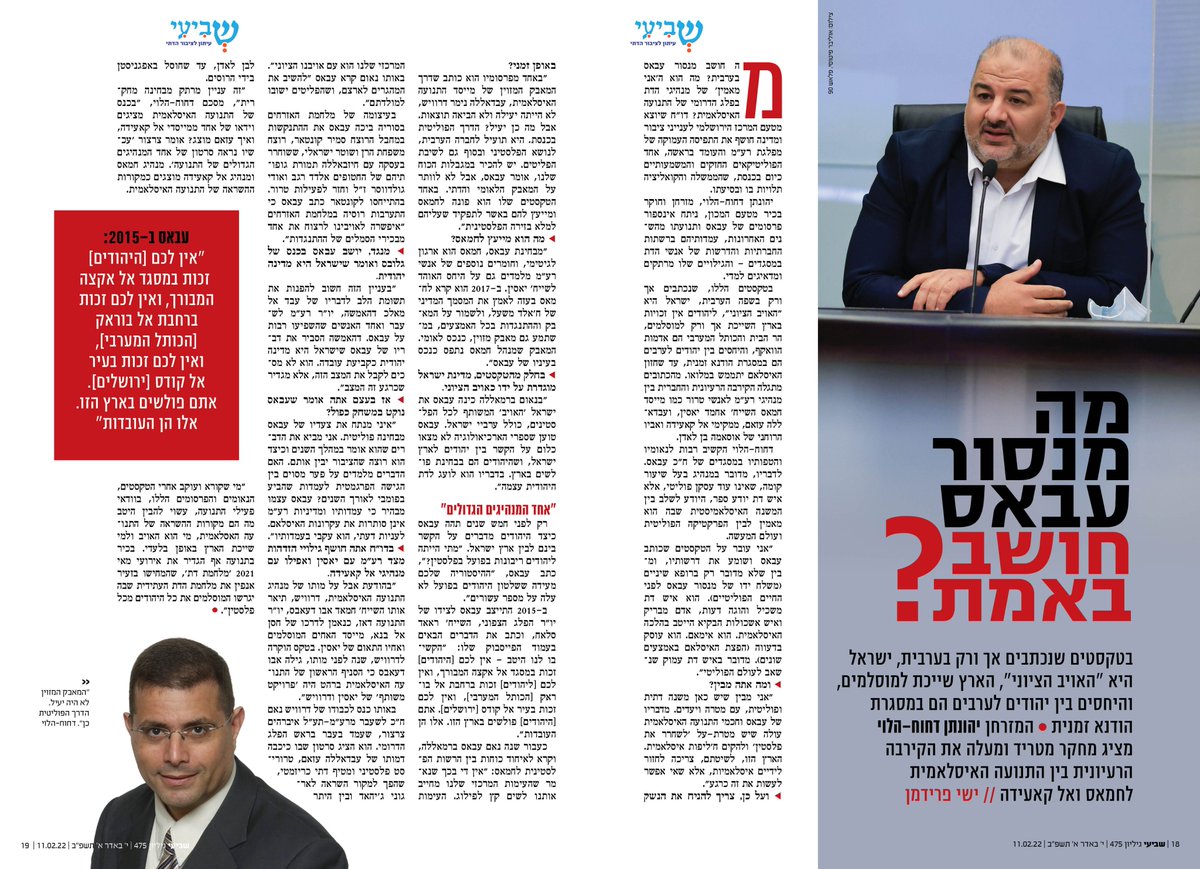 ישי פרידמן tweet media