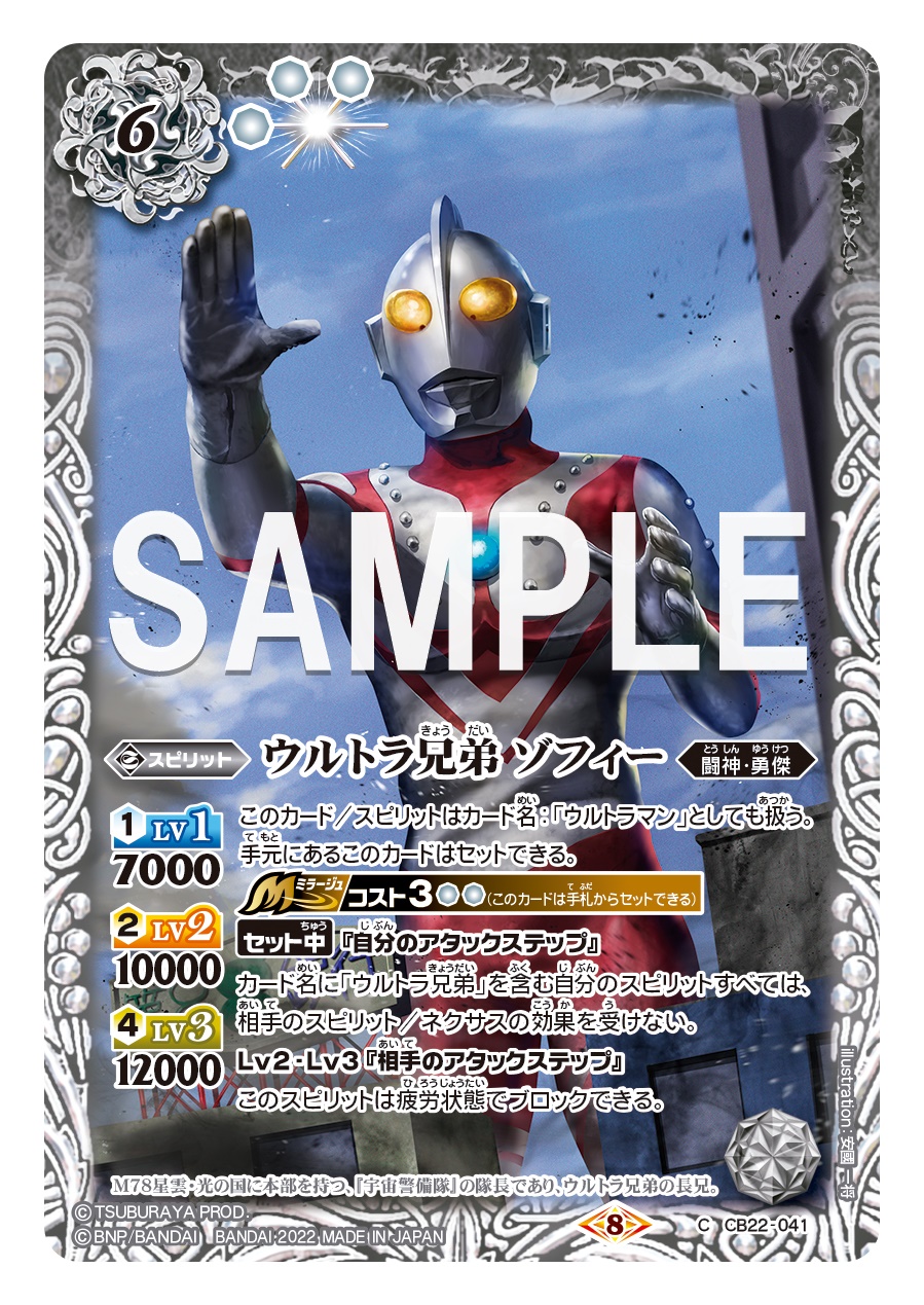 バトルスピリッツ в X: „【CB22カード紹介】 新規カード
